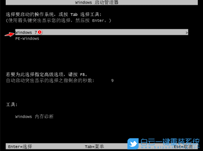 聯(lián)想,thinkpad,重裝系統(tǒng),Win7步驟