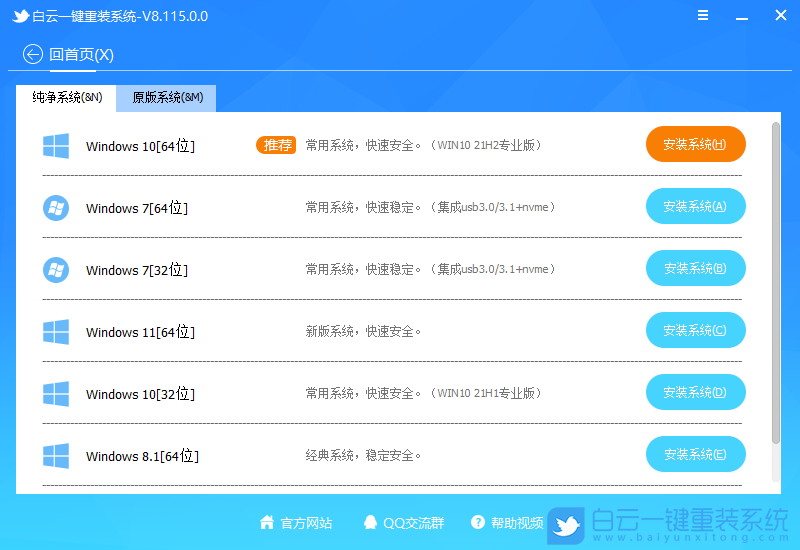微星沖鋒坦克,重裝系統,Win11步驟