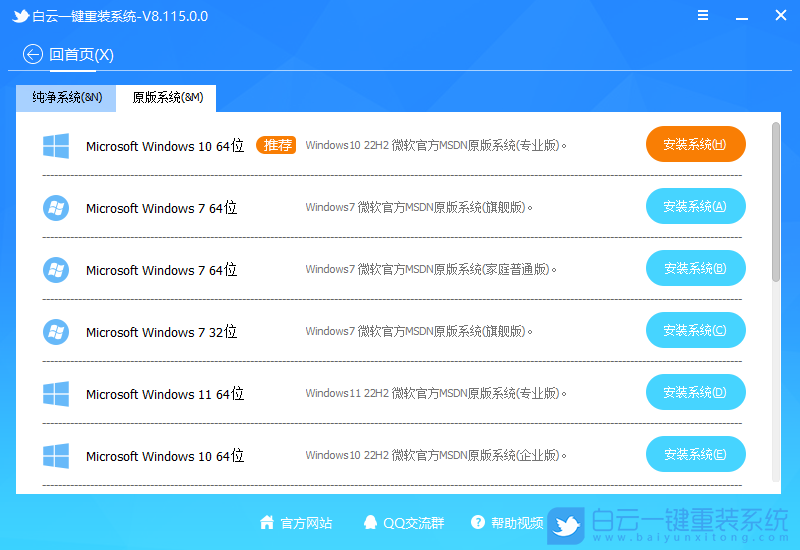 微星沖鋒坦克,重裝系統,Win11步驟