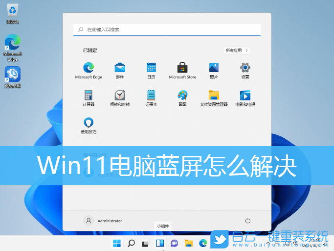 Win11,電腦開機藍屏,藍屏步驟