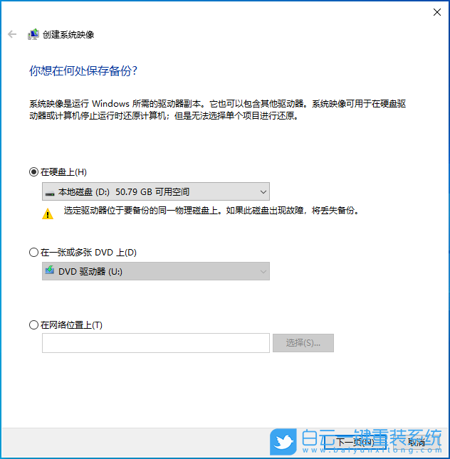 重裝系統,U盤,U盤啟動盤,Win7,Win10,Win11步驟