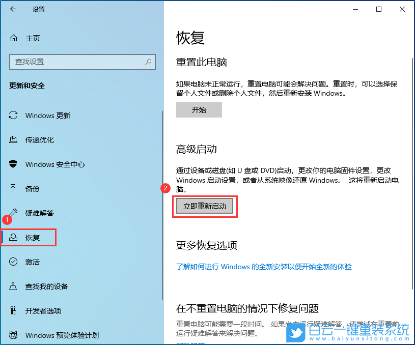 重裝系統,U盤,U盤啟動盤,Win7,Win10,Win11步驟