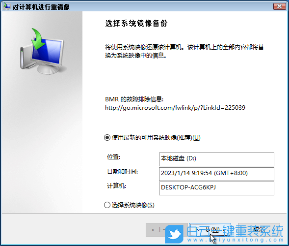 重裝系統,U盤,U盤啟動盤,Win7,Win10,Win11步驟