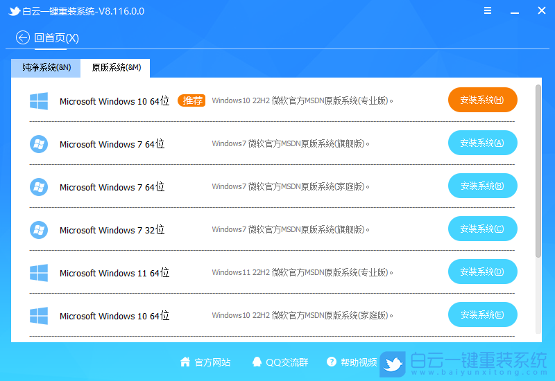 火影V8,火影筆記本,重裝系統,Win10步驟