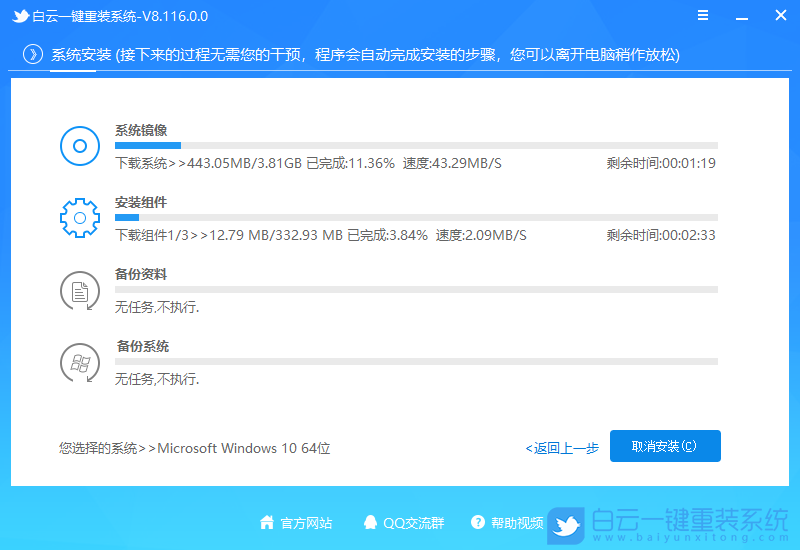 火影V8,火影筆記本,重裝系統,Win10步驟