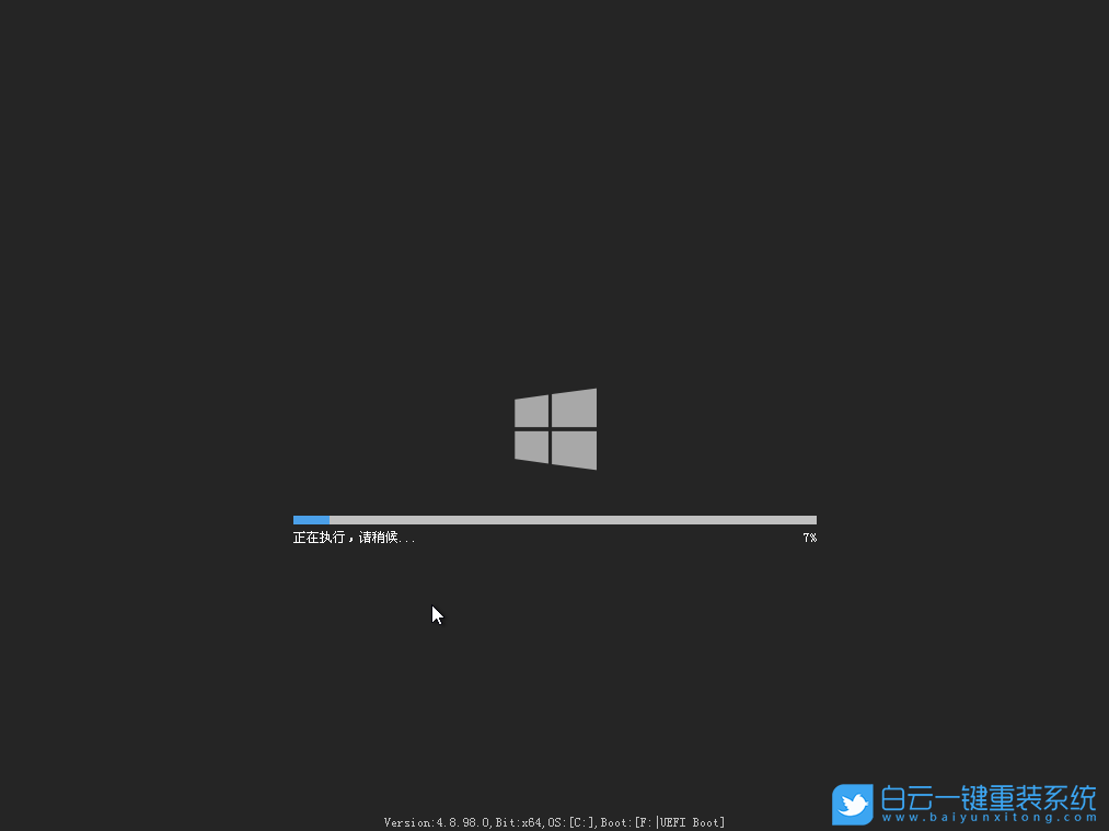 火影V8,火影筆記本,重裝系統,Win10步驟