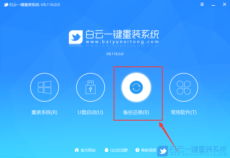 白云,一鍵重裝系統,重裝系統步驟
