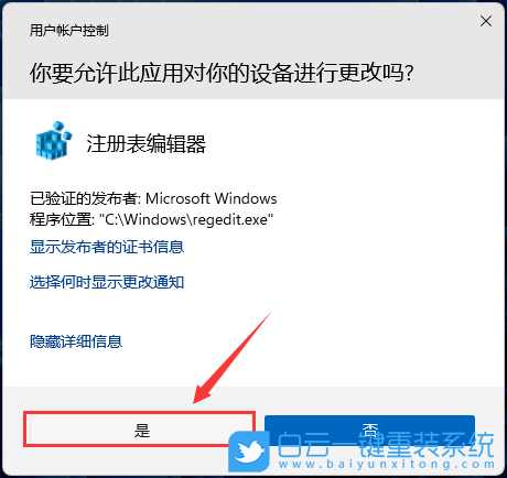 榮耀,Magicbook,重裝,Win11,系統(tǒng)步驟