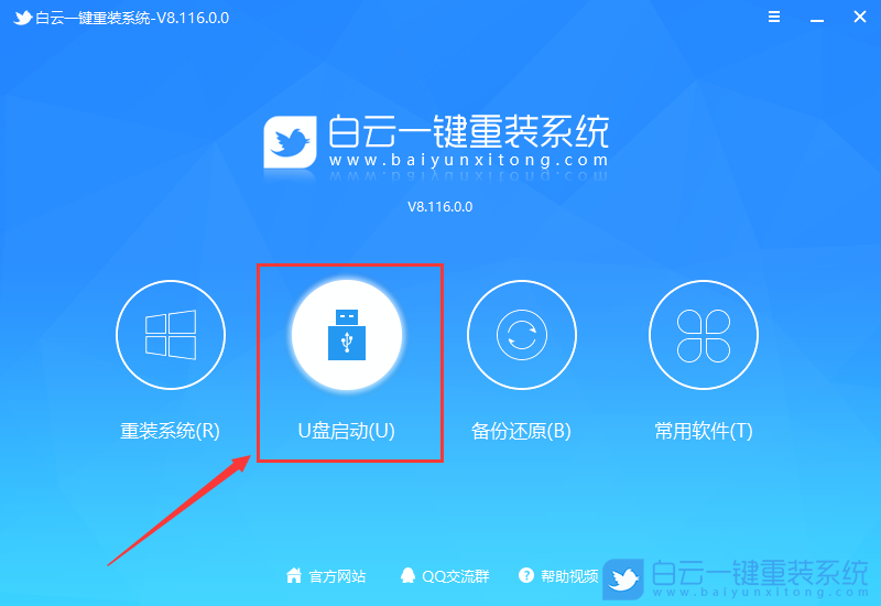 格式化,重裝系統,Win10步驟