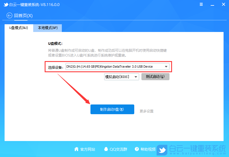 格式化,重裝系統,Win10步驟