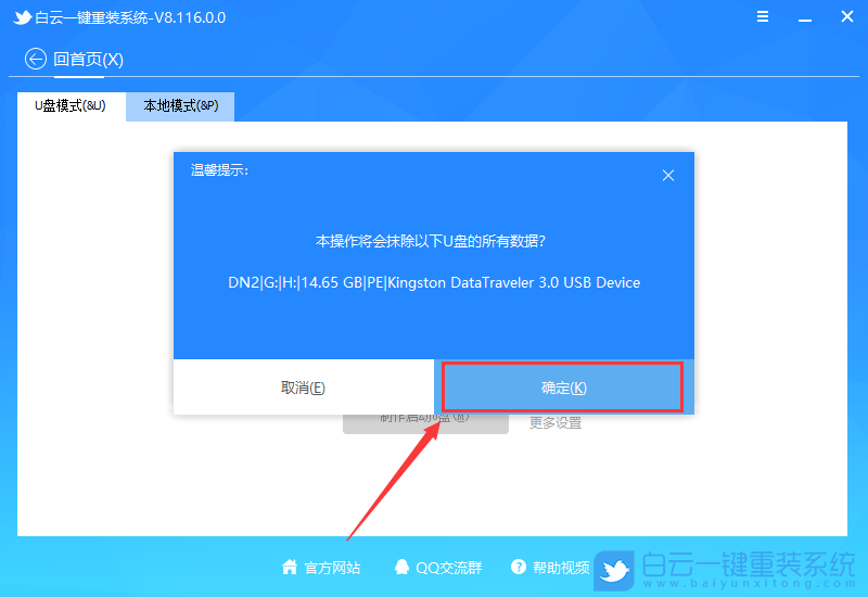 格式化,重裝系統,Win10步驟