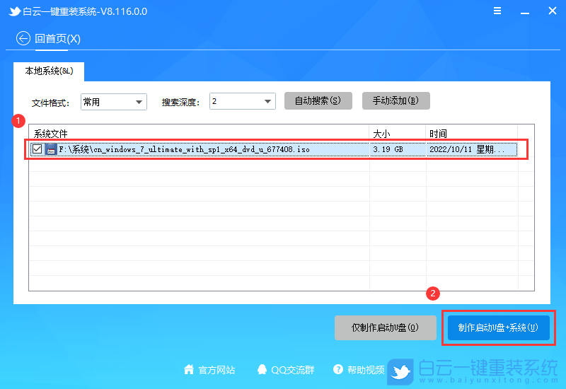 東芝,U盤重裝系統,Win7步驟