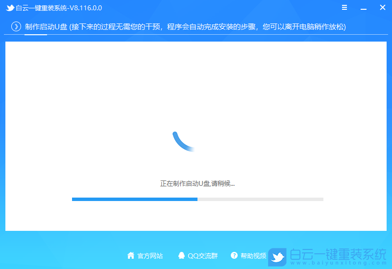 東芝,U盤重裝系統,Win7步驟