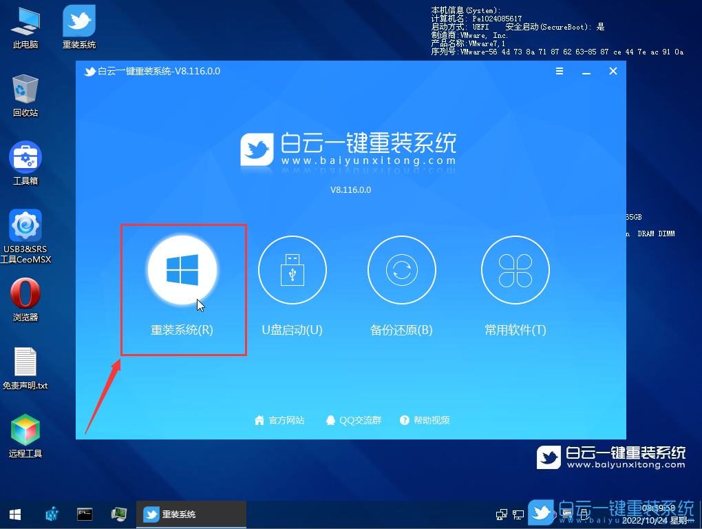 東芝,U盤重裝系統,Win7步驟