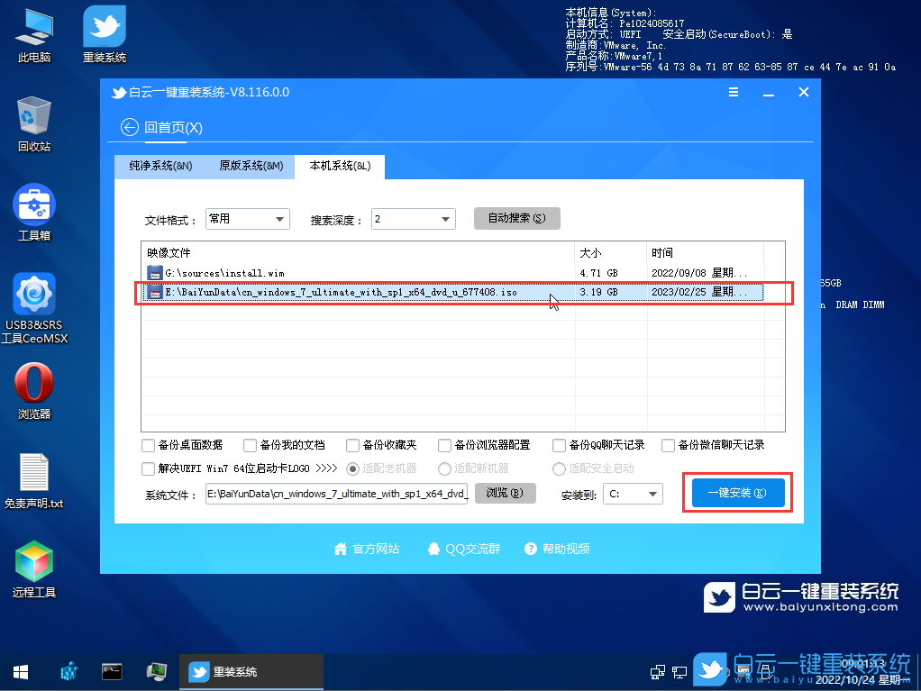 東芝,U盤重裝系統,Win7步驟