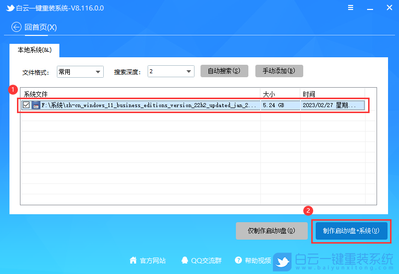戴爾靈越,U盤重裝系統(tǒng),Win11步驟
