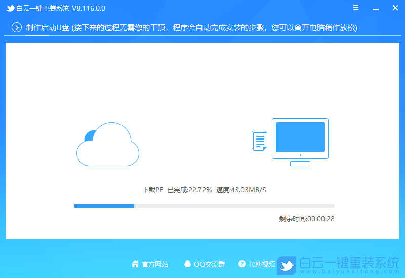 戴爾靈越,U盤重裝系統(tǒng),Win11步驟