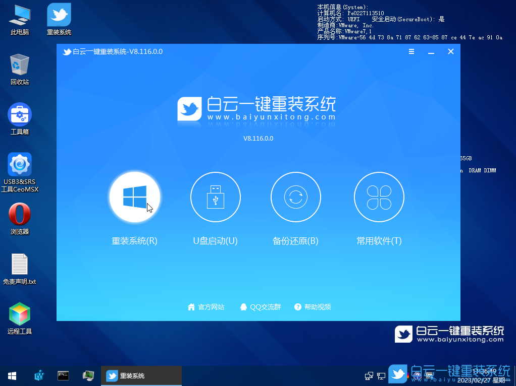 戴爾靈越,U盤重裝系統(tǒng),Win11步驟
