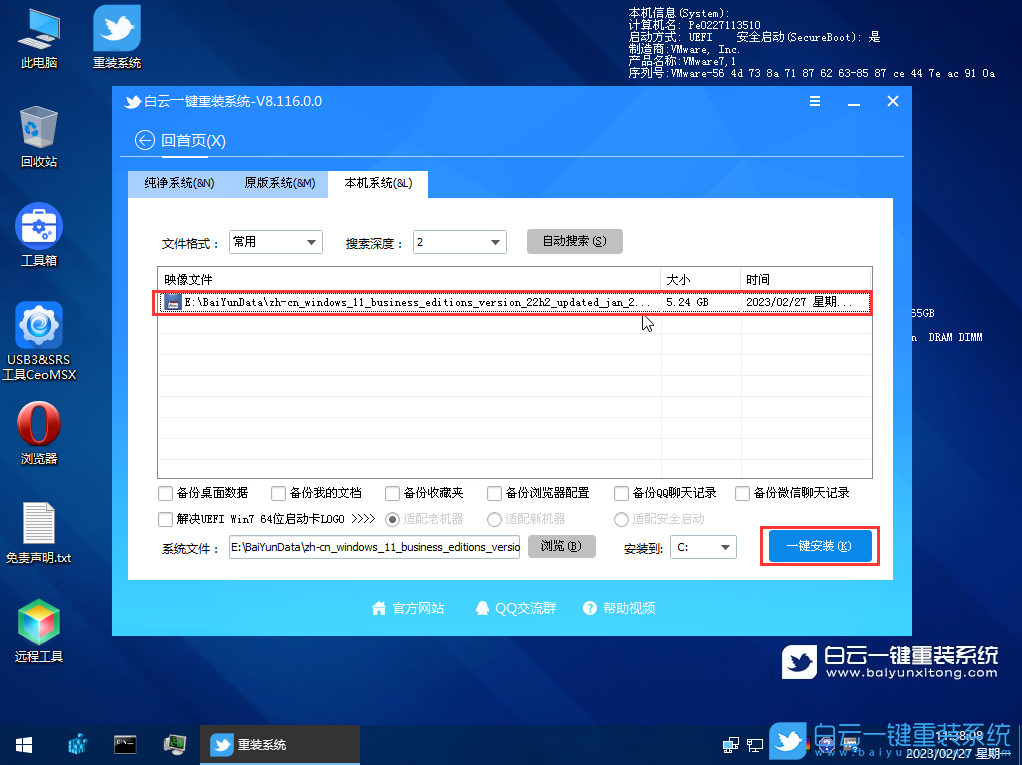 戴爾靈越,U盤重裝系統(tǒng),Win11步驟