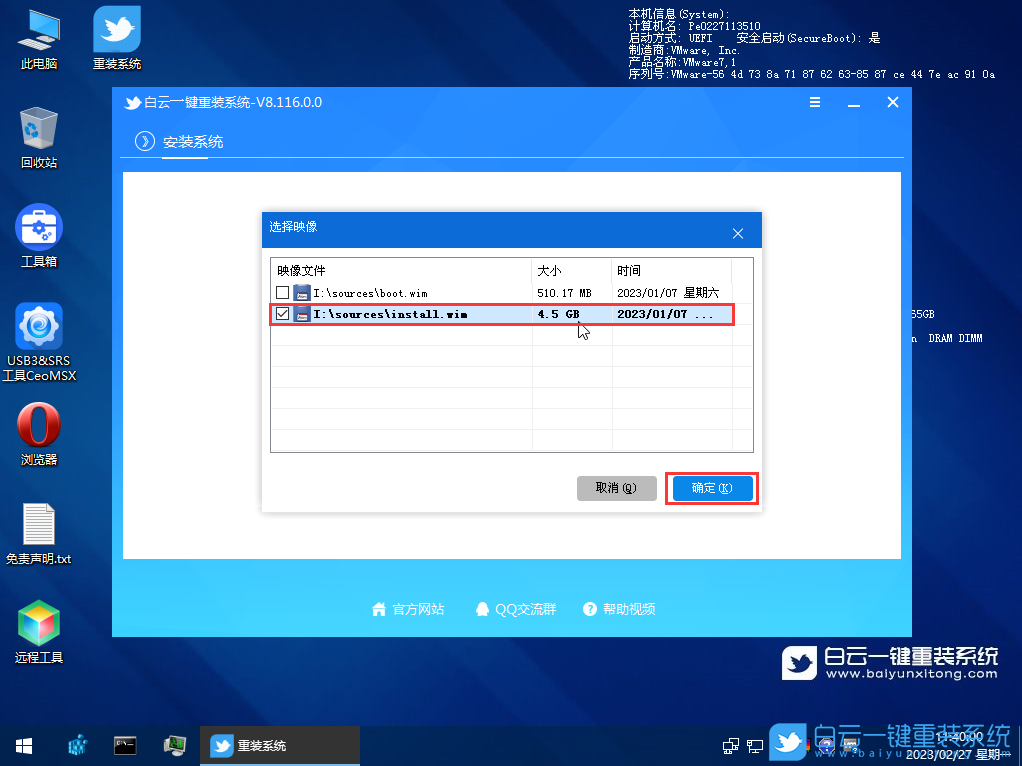 戴爾靈越,U盤重裝系統(tǒng),Win11步驟