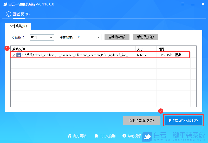 格式化,重裝系統,Win10步驟
