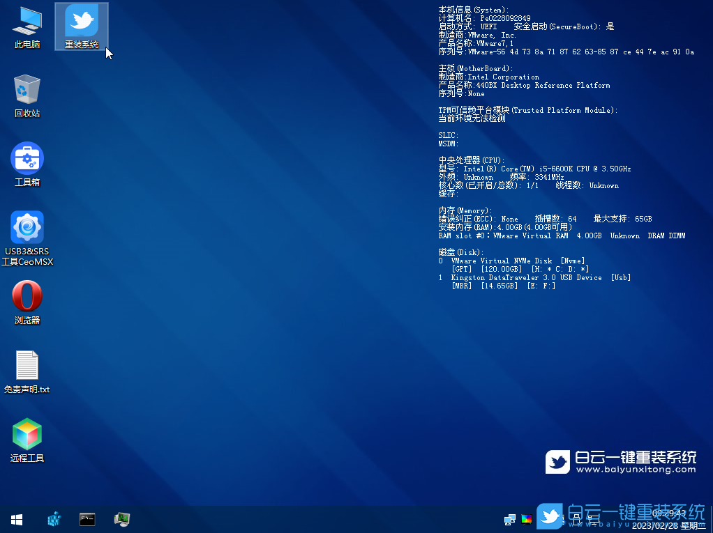 格式化,重裝系統,Win10步驟