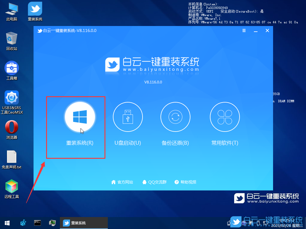 格式化,重裝系統,Win10步驟