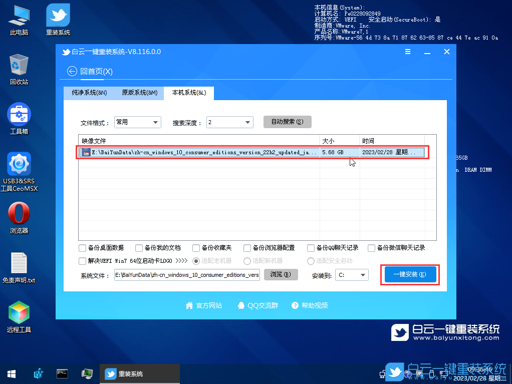 格式化,重裝系統,Win10步驟