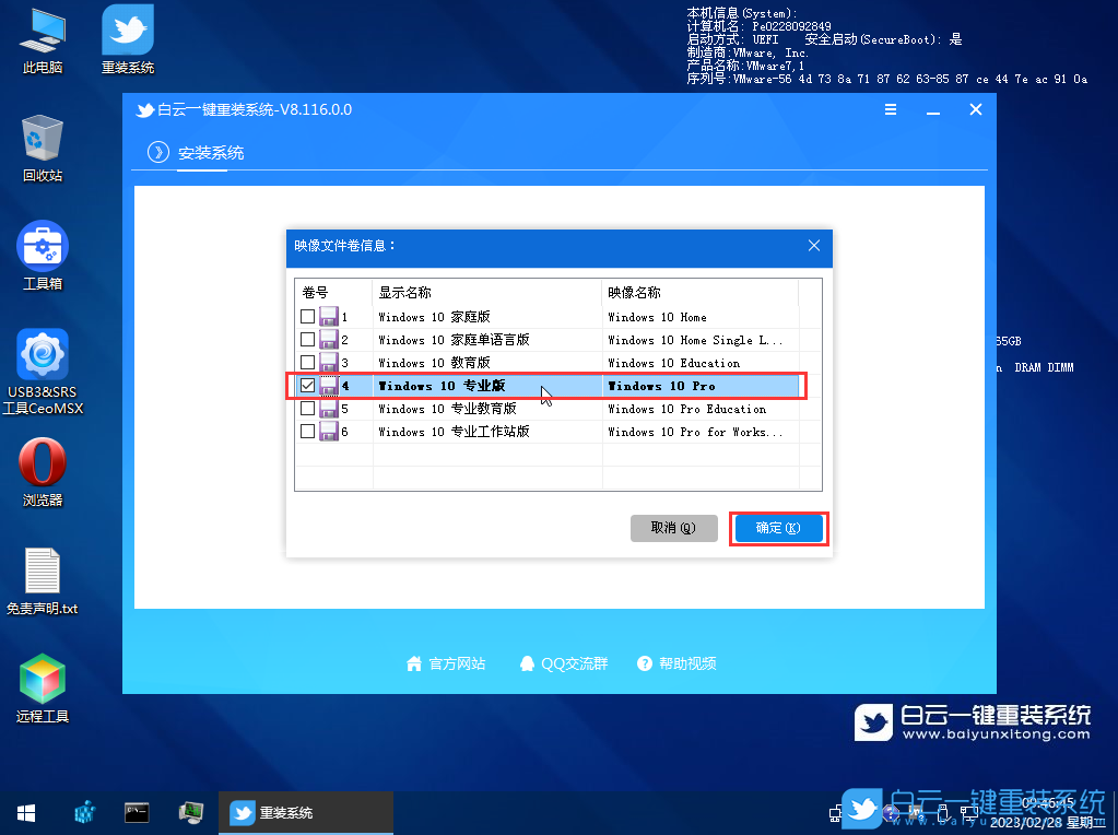 格式化,重裝系統,Win10步驟