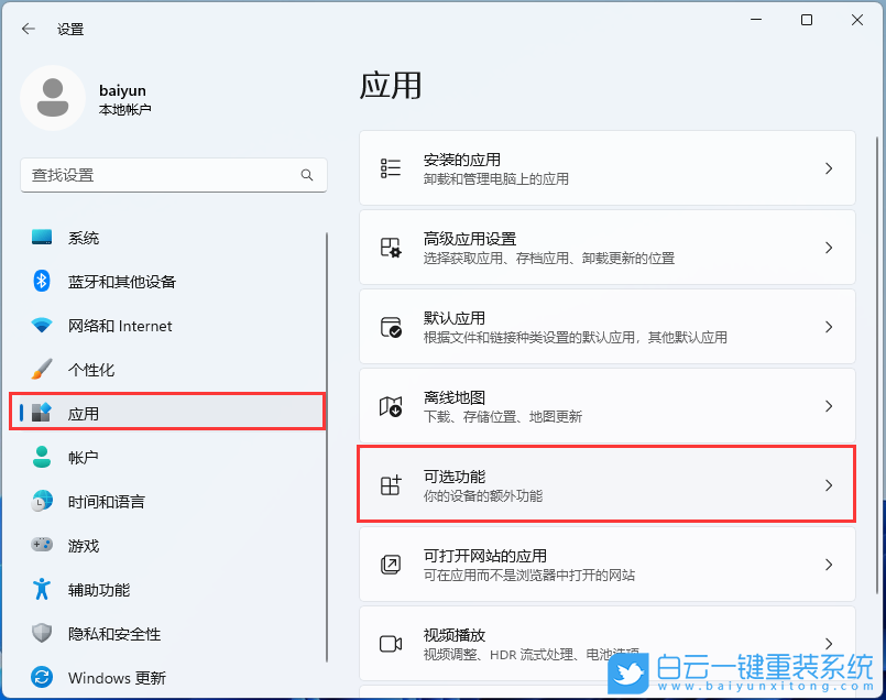 重裝系統(tǒng),U盤啟動(dòng),Windows,系統(tǒng)步驟