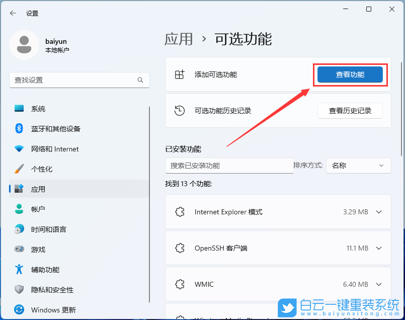 重裝系統(tǒng),U盤啟動(dòng),Windows,系統(tǒng)步驟