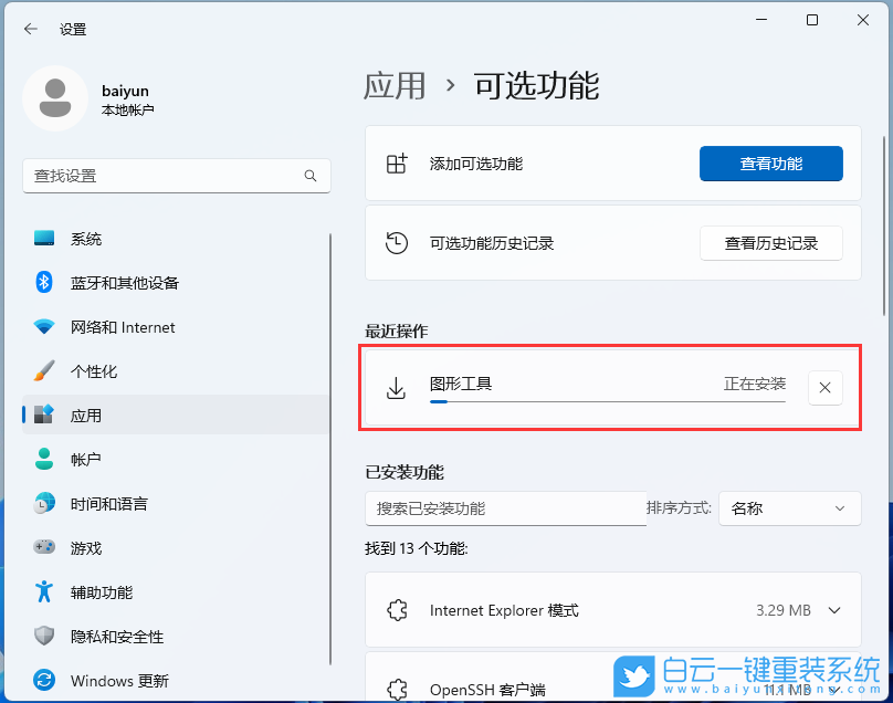 重裝系統(tǒng),U盤啟動(dòng),Windows,系統(tǒng)步驟