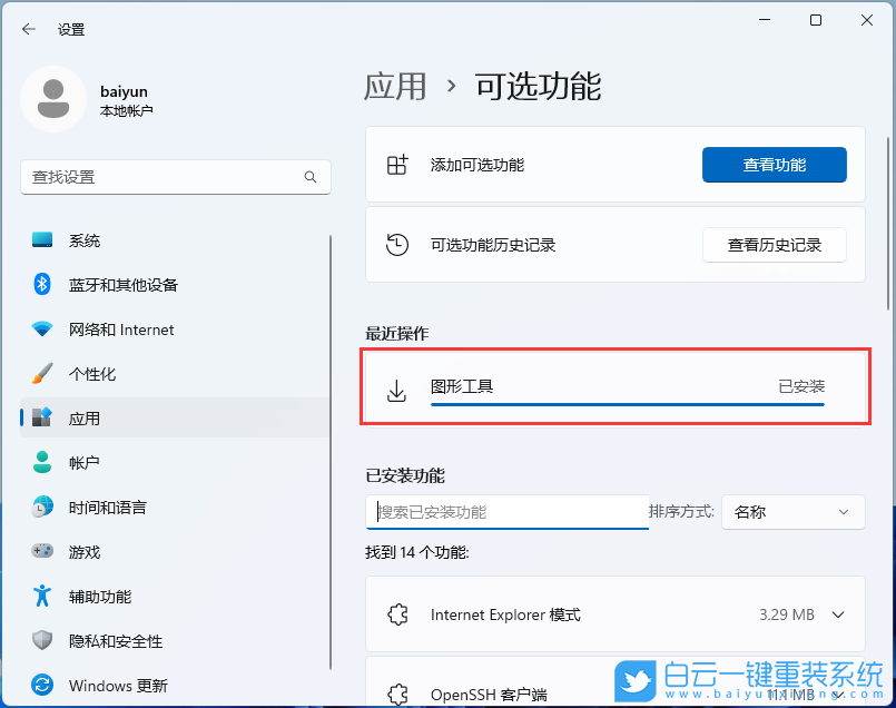 重裝系統(tǒng),U盤啟動(dòng),Windows,系統(tǒng)步驟