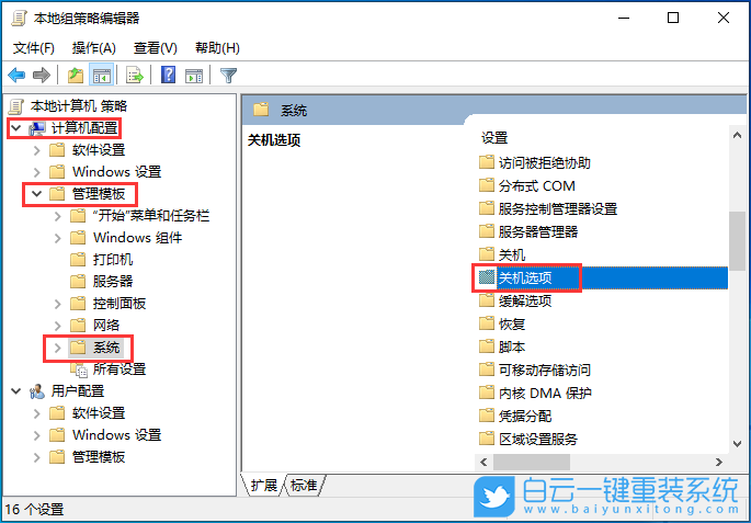重裝,Windows10,重置系統(tǒng)步驟