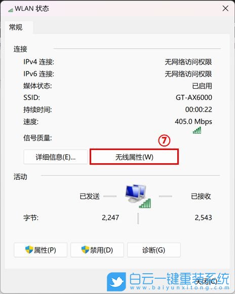白云,一鍵重裝系統,重裝系統步驟