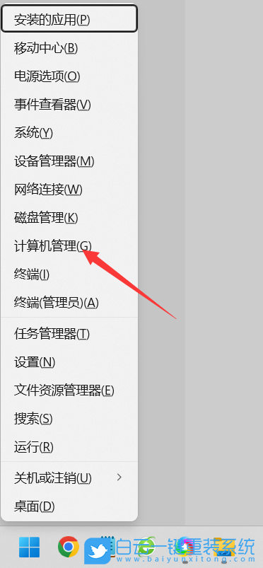 Win11,待機,圖標沒反應步驟