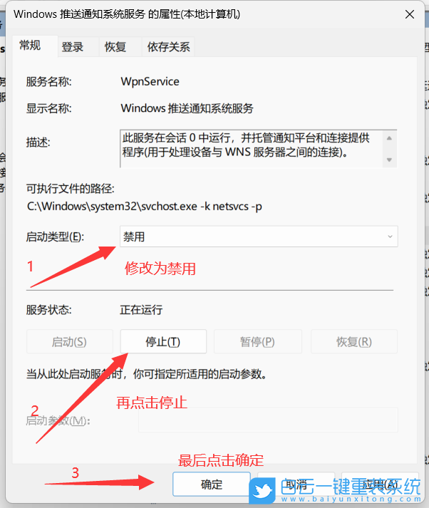 Win11,待機,圖標沒反應步驟