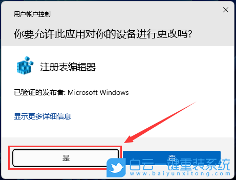 Win11,LSA,本地安全機(jī)構(gòu)保護(hù)步驟