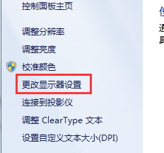 電腦屏幕,屏幕旋轉,Win11,Win10,Win7步驟