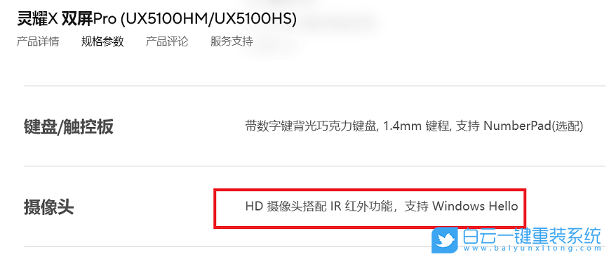 Win11,Windows,生物識(shí)別步驟