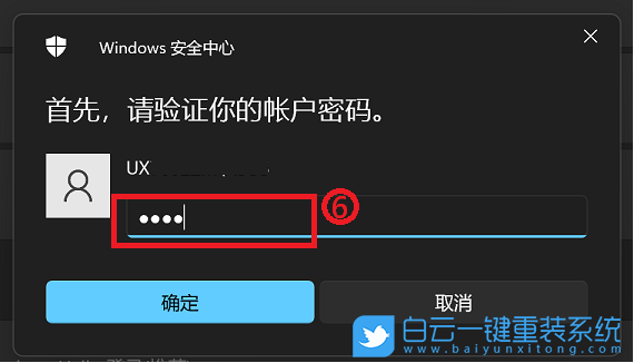 Win11,Windows,生物識(shí)別步驟
