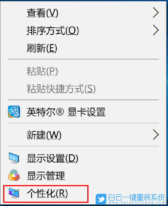 Win10,個(gè)性化,背景圖片,桌面背景步驟