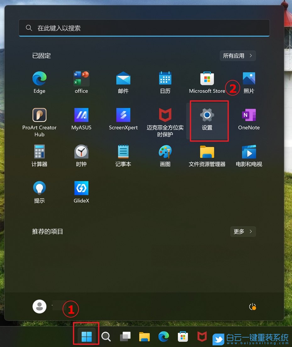 惠普光影精靈,重裝系統(tǒng),Win11步驟