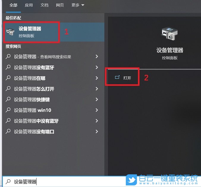 Win10,Windows,生物識別步驟