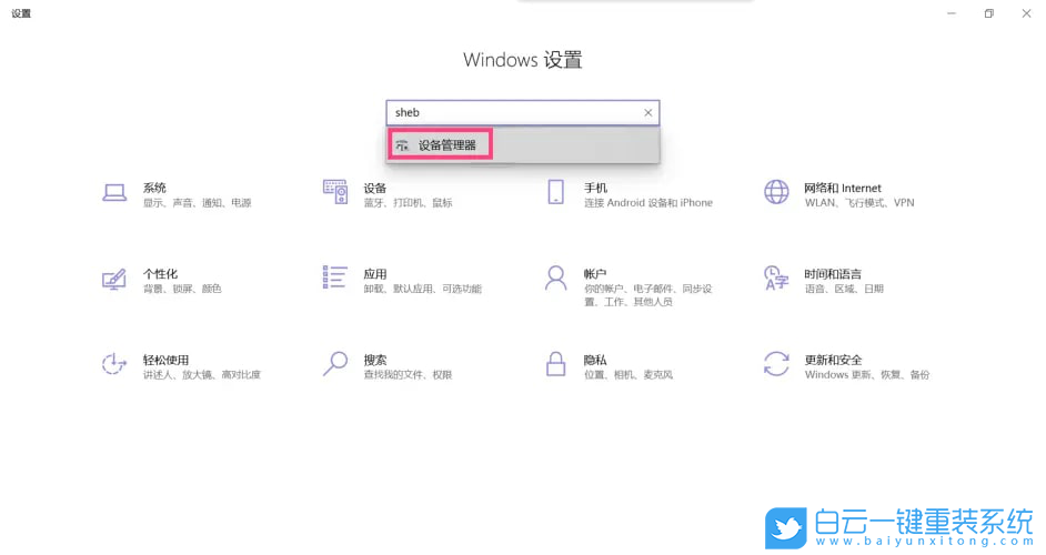 戴爾靈越,一鍵重裝系統,Win10步驟