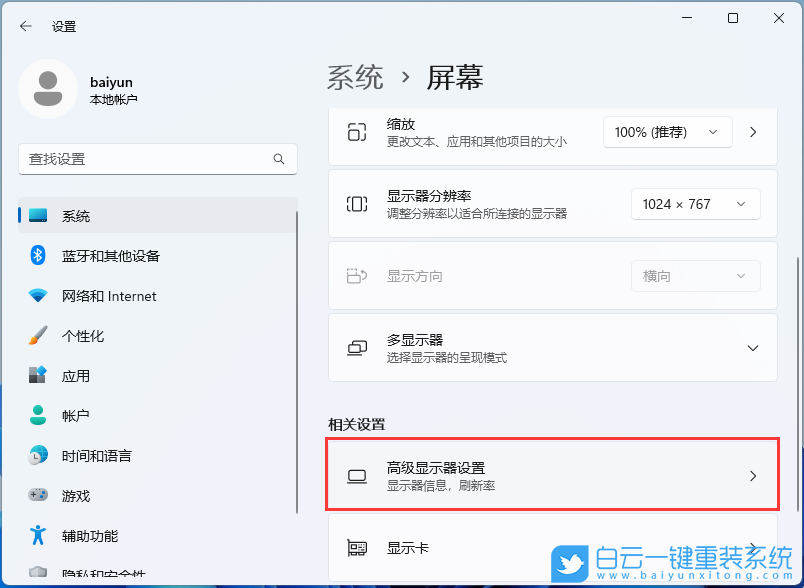 Redmi,Book,筆記本,U盤,重裝系統,Win11步驟