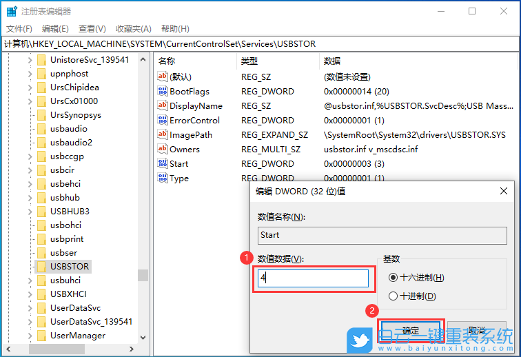 惠普筆記本,重裝系統,Win10步驟