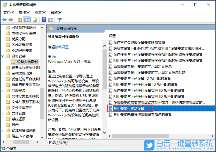 惠普筆記本,重裝系統,Win10步驟