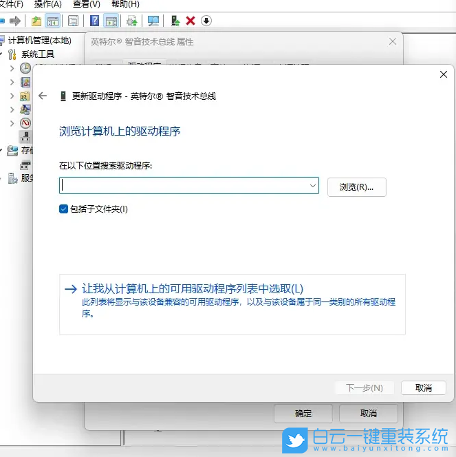 惠普ENVY 16,U盤,一鍵重裝,Win11步驟