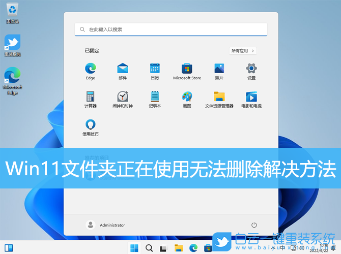 文件無法刪除,文件夾,Win11步驟